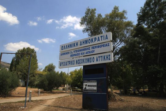 dafni psyxiatreio